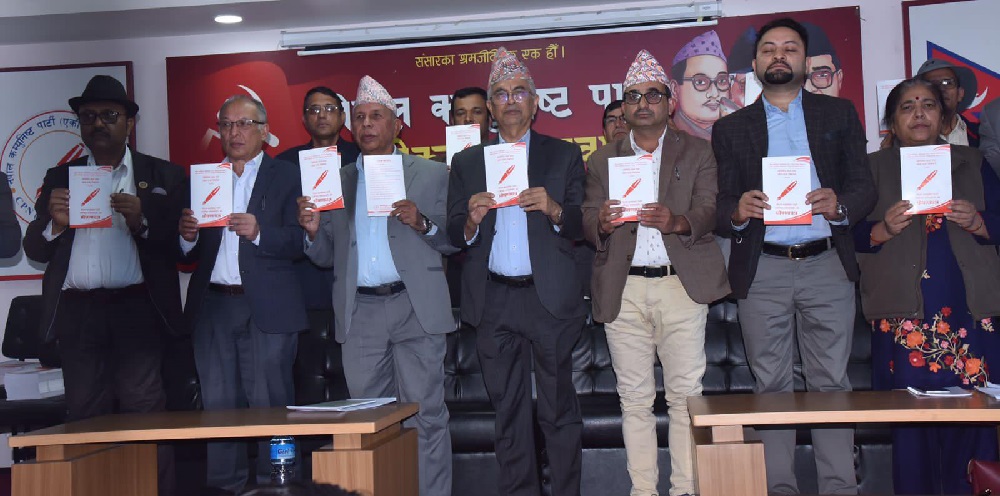 एकीकृत समाजवादीको घोषणापत्र : युवालाई १० लाखसम्म निर्ब्याजी ऋण